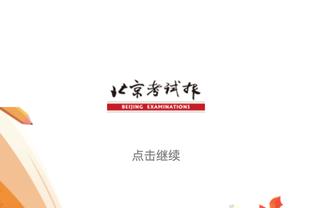 武汉三镇官方：与边后卫邓涵文续约至2025赛季